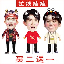 tfboys Yi Qianxi telescopic doll pull cord Doll Doll twitching sound with stars around