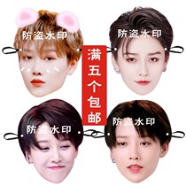 Liu Yuxin same funny big head mask annual party birthday gift wedding April Fools Day props customization