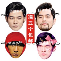 Week Jay Perimeter Jay To Blame Funny Mask Company Annual Meeting Party Birthday Wedding Party Birthday Wedding Gifts