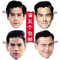Peng Yuyan mask mask mask face mask party mask celebrity custom-made big head mask