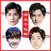 Yang Yangmeng handsome mask festival funny cheer props birthday wedding party pick up funny mask customization