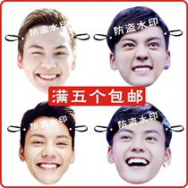 Chen Weiting mask funny cute paper mask festival party to blame for the surrounding customization of the concert props concert