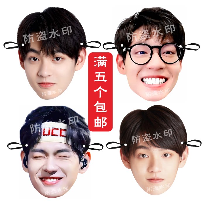 Tian Hongjie's surroundings are cute, funny and funny masks, birthday party, wedding props, star support customization