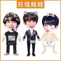 Liu Yu Perimeter Flex Doll Pull Wire Doll Pull Cord Doll Shake Sound Concert Perimeter Should Be Customized