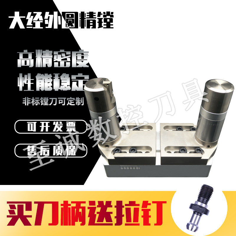 Non-standard large diameter outer circle fine boring cutter rough cutter bar milling machine CNC CNC adjustable machining boring fine boring rough boring customized