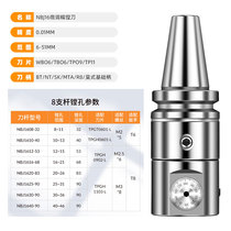 Taiwan NBJ16 fine-tuning fine boring set BT30 40 50 machining center boring bar boring tool boring head