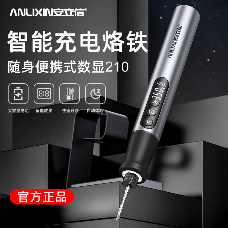 Умный перезаряжаемый электрический паяльник Anlixin smart Бытовой Небольшой ремонт мобильных телефонов Сварка Беспроводной Портативный паяльник C210 Изображение 1