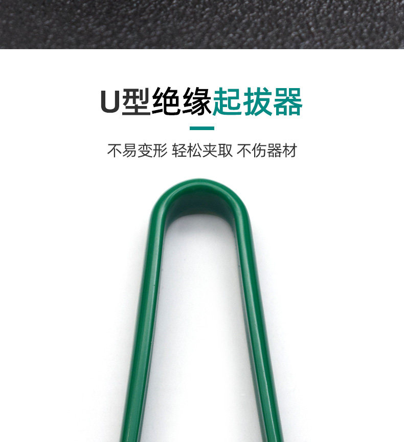 IC PULT -UP DEVICE_05.JPG