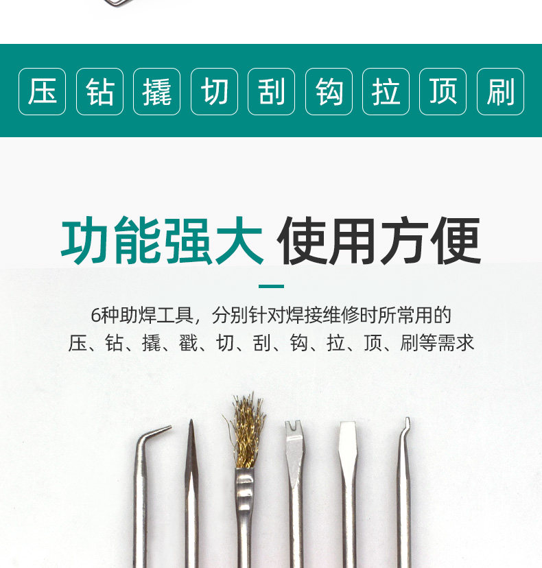 Установите 6 -peece Welding Suxiliary Tool_02.jpg