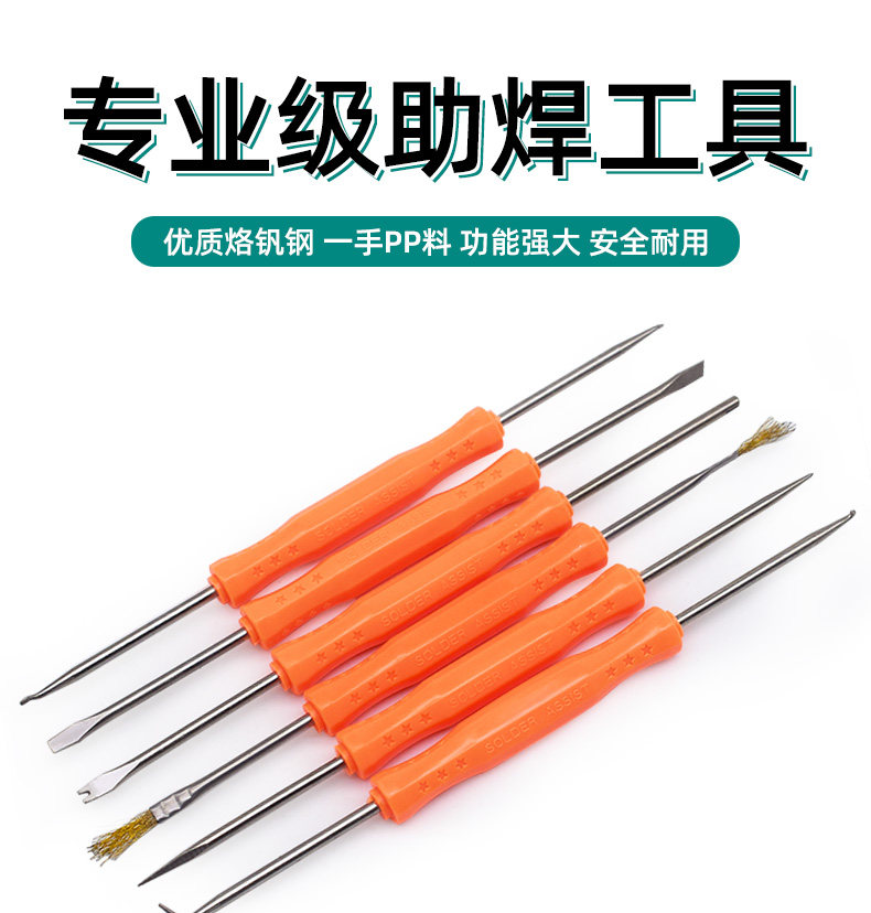 Установите 6 -peece Сварку вспомогательный инструмент_01.jpg