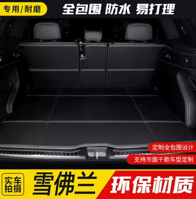 17 Chevrolet Copachi trunk pad Copachi seven 7-seat 5-seat all-inclusive trunk pad rear compartment pad modification