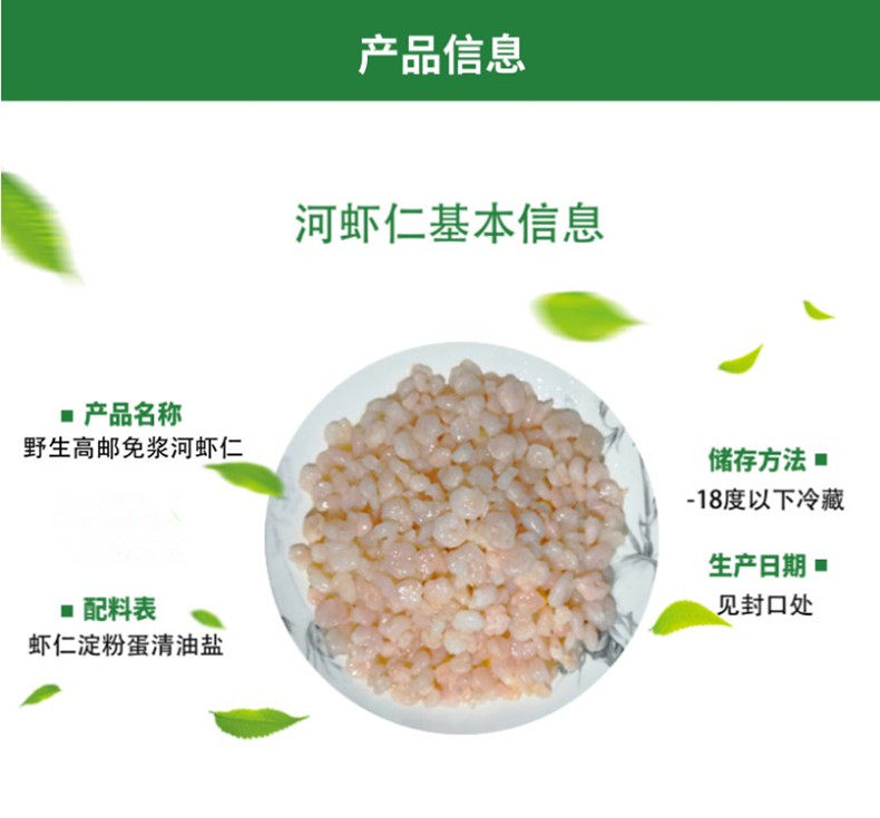 喜福鸿运 特级冷冻免上浆河虾仁 500g 已去虾线 图3
