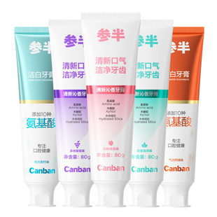 参半四支组合装-单支折合4.9元！