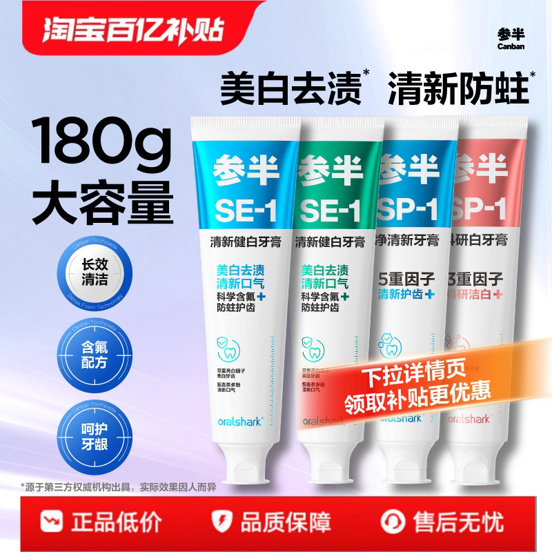 Зубная паста Ginseng scientific research white, белое, свежее дыхание, защита зубов, чистый рот, белая зубная паста, большая емкость 180 г