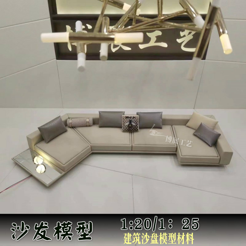 Exhibition Craft Building Model Modern Sofa DIY Simple Miniature Indoor Scene Decoration Finished Product Mini S-55