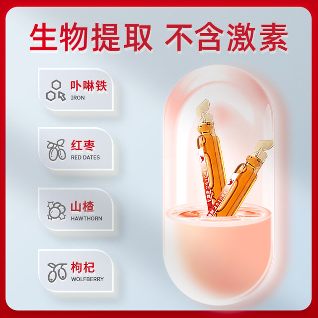 Heart K blood-generating agent oral liquid official flagship store ບໍາລຸງເລືອດ ແລະ qi ສໍາລັບແມ່ຍິງເພື່ອປັບປຸງພະຍາດເລືອດຈາງ, ບໍາລຸງລ້ຽງ qi ແລະບໍາລຸງລ້ຽງແມ່ຍິງ