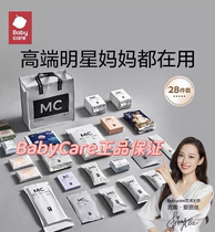 babycare待产包入院全套母子孕产妇产后坐月子用品28件套