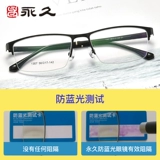 Немецкое интеллектуальное старое цветочное зеркало Мужское далеко от двойного использования HD Anty -Blue Light.