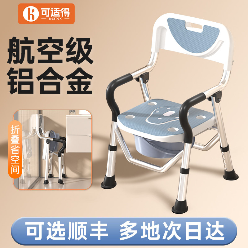 老人座便器移动马桶凳孕妇家用结实折叠厕所神器便携老年人坐便椅