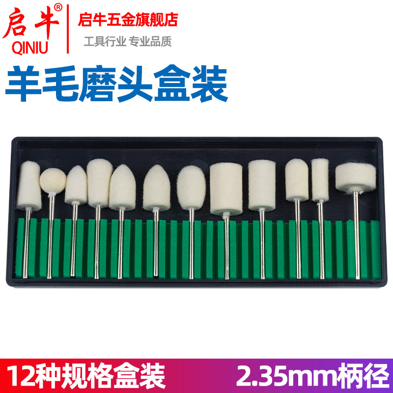 Wool grinding head 2 3mm shank imported wool wheel metal jade emerald glass mirror polished grinding head