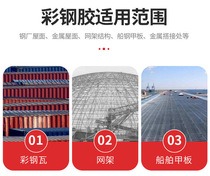 Color steel tile renovation special paint Plant roof color change steel structure waterproof anti-corrosion water-based metal anti-rust paint