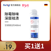Fertig air conditioning cleaning agent Household hang-up cleaning tool full set of free disassembly free washing disinfection and washing air conditioning artifact