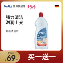 fertig floor cleaner Household floor net tile wood floor cleaning 450ml strong antibacterial decontamination