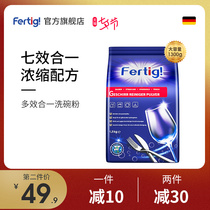 fertig dishwashing powder Dishwasher special detergent brightening Siemens suitable washing powder non-dishwashing block salt