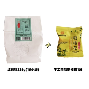 【醇香园】西湖藕粉225g*1袋