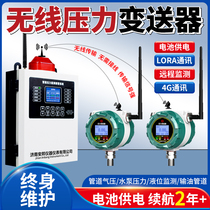 Wireless pressure alarm battery type natural gas pipeline pressure gauge transmitter remote industrial explosion-proof water and oil