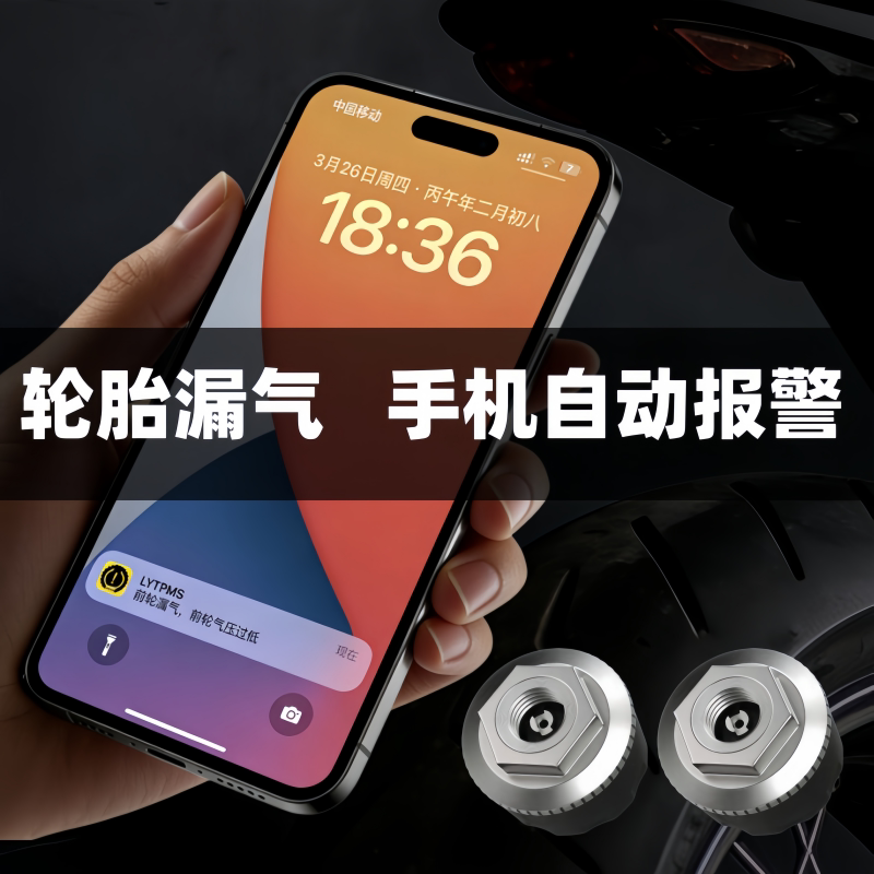 Car and Motorcycle Tire Pressure Monitor, External High-Precision Mobile Phone Bluetooth Wireless Transmission Tire Pressure Detector for Cycling