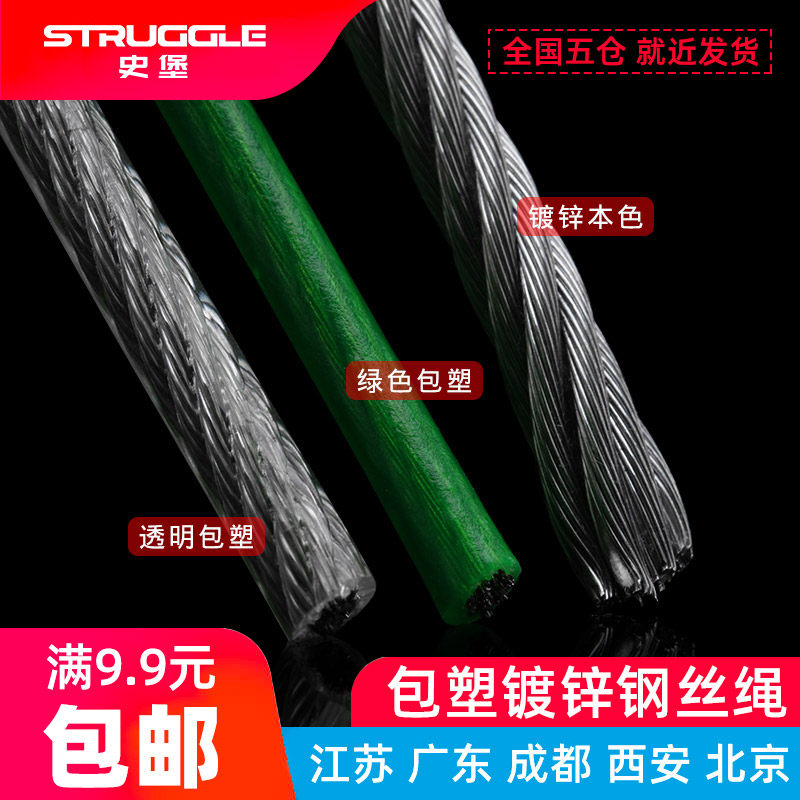 Covered rubber wire rope wrapping plastic clothesline Grape Racks Shading Nets Traction Greenhouse 1 2 3 4 5 6 8 10mm