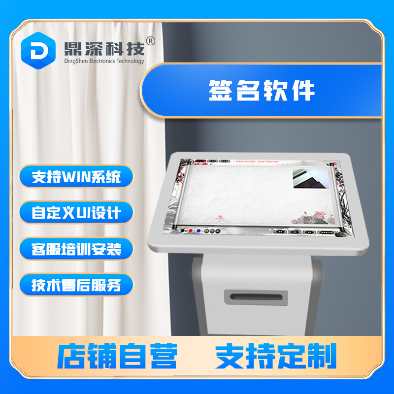 Photo signature softwareSign a messagePrintSign in to the All unit exhibition hallShow photo signature software