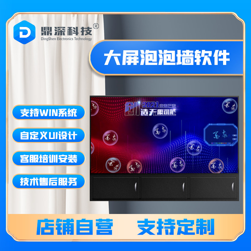 Large screen bubble electronic signature software company meeting projection screen signature wall touch screen interactive display touch screen