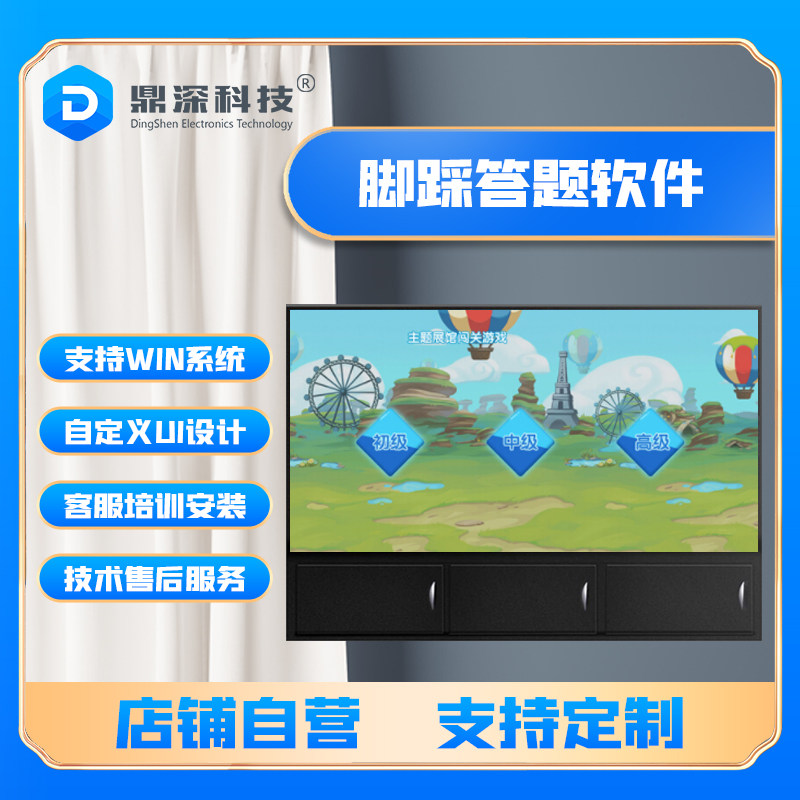 Pedalling Software Automatic Touch Sensing Competition Easy Teaching Interactive Touch Screen Interactive All-in-one-Taobao