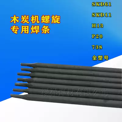 Hammer crusher Screw propeller Mixer Blade fan Impact-resistant High wear-resistant surfacing electrode