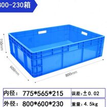 Wanzun extra large 800*600*230 thickened plastic turnover box EU plastic box logistics storage storage box