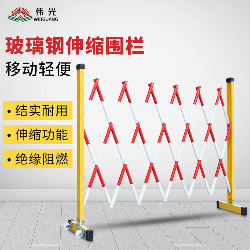 Great Light Glass Fiber Extension Fence Insulation Power Construction Safety Guardrails Hard Protective Removable Isolation Bar