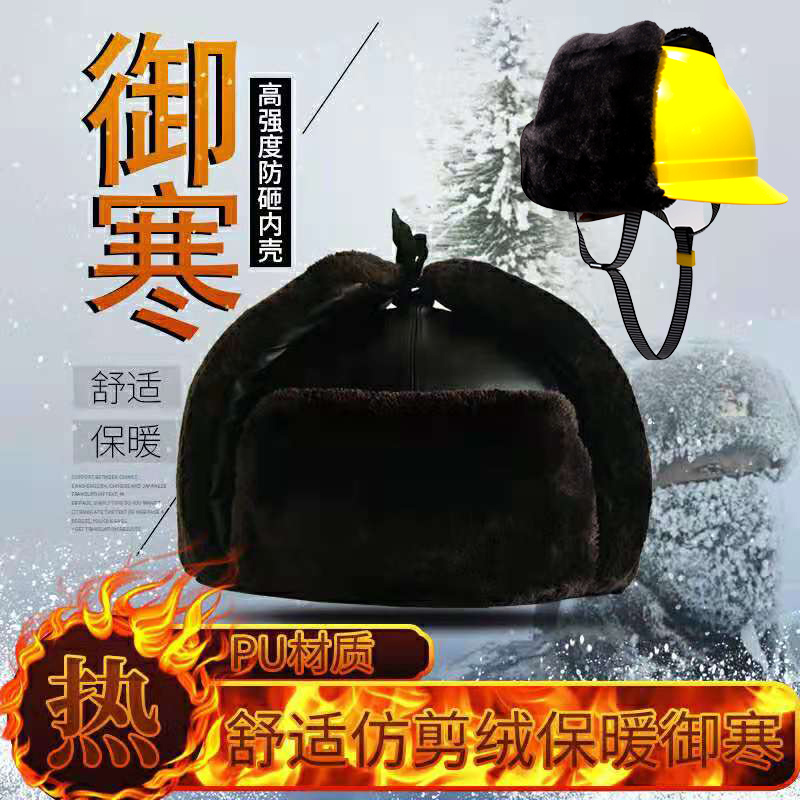 Wei Guang Cotton Safety Helmet Site Winter Thermal Headgear Thickening Anti-Chill Safety Helmet Construction Work Winter Anti-Smash Hat