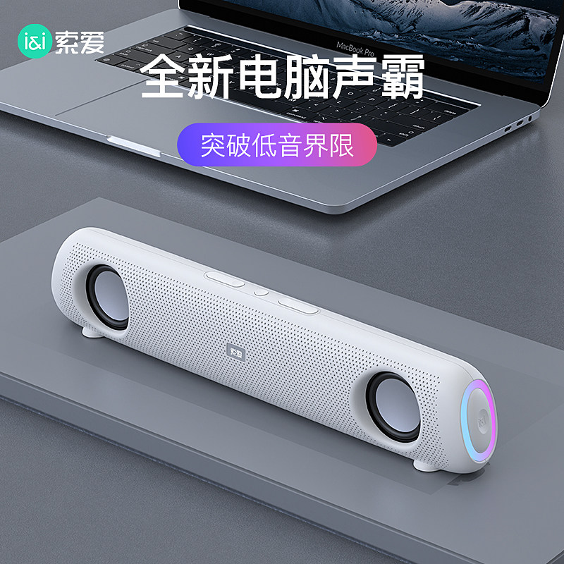 Sony Ericsson SH10 Computer Audio Desktop Home Notebook Desktop Wired Strip Small Speaker Bluetooth Player Speaker Microphone Integrated High Sound Quality Mini Speaker Wired Small