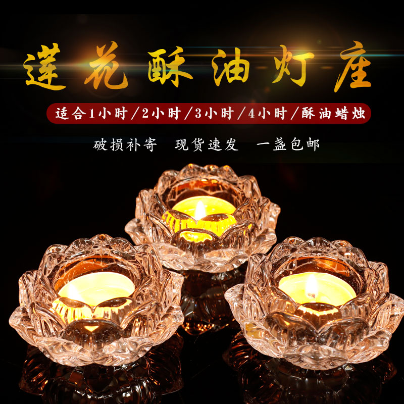 Offering supplies Crystal glass lotus base candle on the candle holder for the lamp ghee lamp holder lotus candle holder