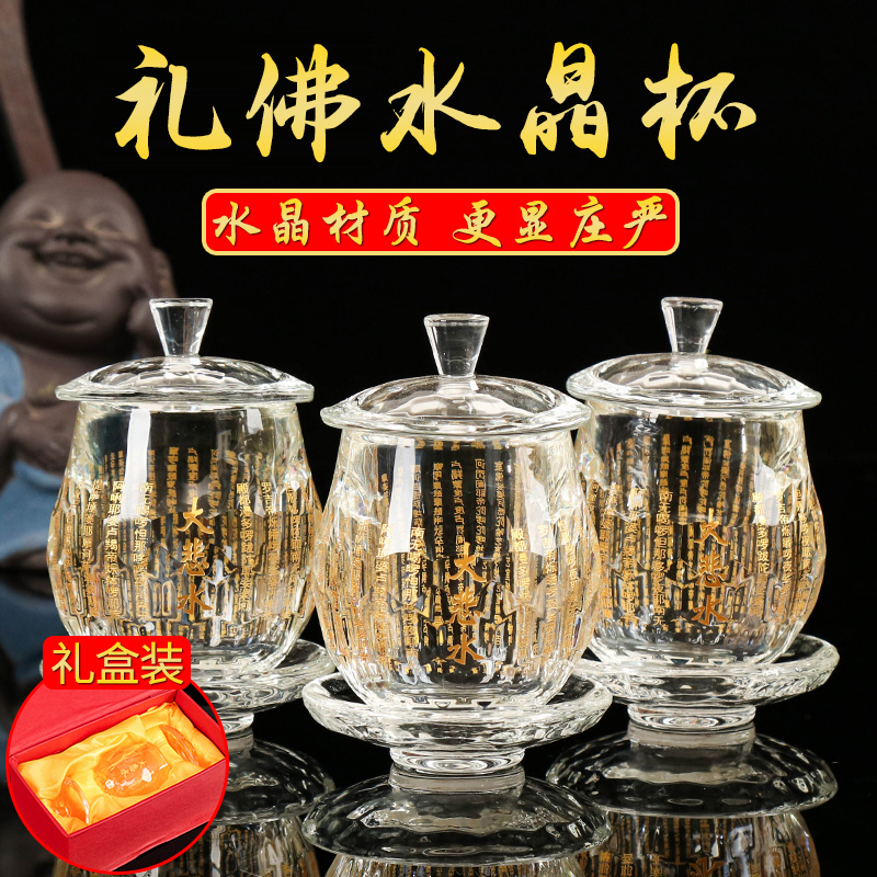 Swing piece supplies holy water glass big tragically water for cup crystal lotus for water glass hall front Guanyin water glass table swing piece