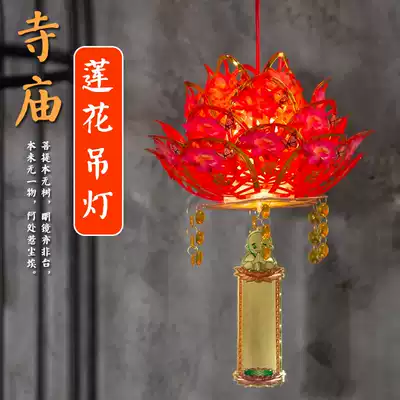 Lotus Lamp for Buddha Blessing Lotus Lamp Temple Lotus Lamp Chandelier Buddha Head Lamp Changming Lamp Guanyin Bodhisattva Lotus Lamp