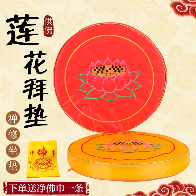 Bushel Home Baking Kneeling Mat thickened cushion Sitting Room Great Bay Mat Courtesy Meditation Mat Kneeling Supplies