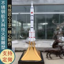 Large stainless steel Shenzhou rocket outdoor landscape garden to put aerospace science and technology cultural building sculptures