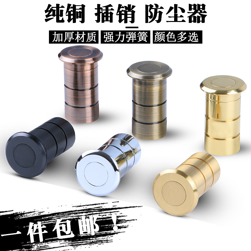 All copper dust collector latch dust cover dust cap dust cover sub-door latch anti-sand dust cartridge latch pin