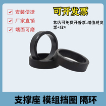 Ball screw support seat fixed seat adjustment ring fixed ring retaining ring spacer ring bearing steel ring spacer ring ring
