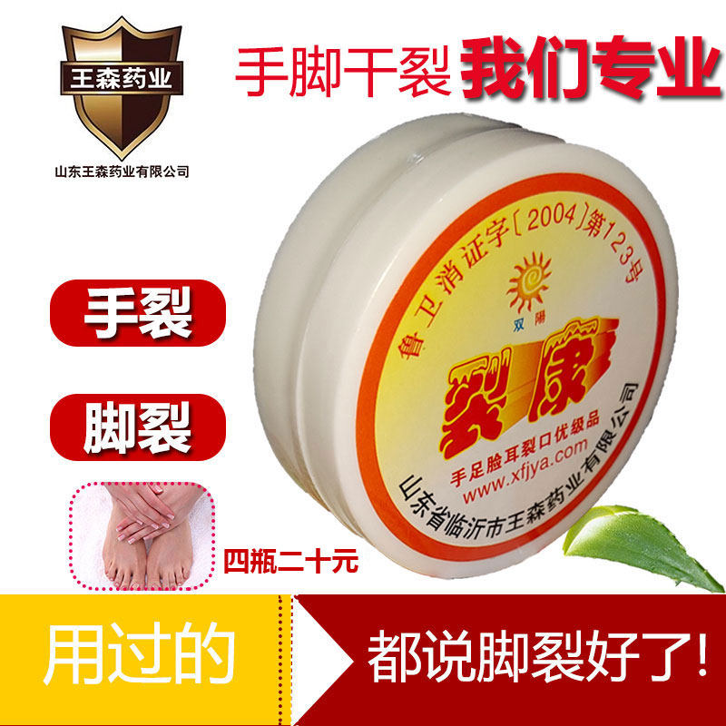 Hand and foot anti-dry cracking anti-cracking cream cracks Shuangyang cracking Kangyu cracking cream feet cracking chapped hands, feet and fingers peeling skin care