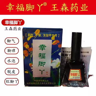 Itching, blisters, peeling, feet, sterilization, stop itching, water, Moss, foot, foot, foot, foot, foot, foot, smelly, toe seam cracking