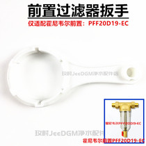 Honeywell pre-filter accessories PFF20D19-E whole house central water purifier filter cup removal tool